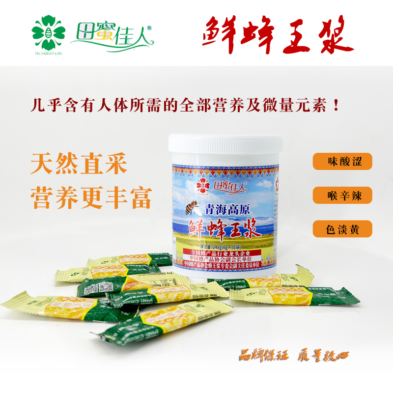 黄芪蜂蜜3kg